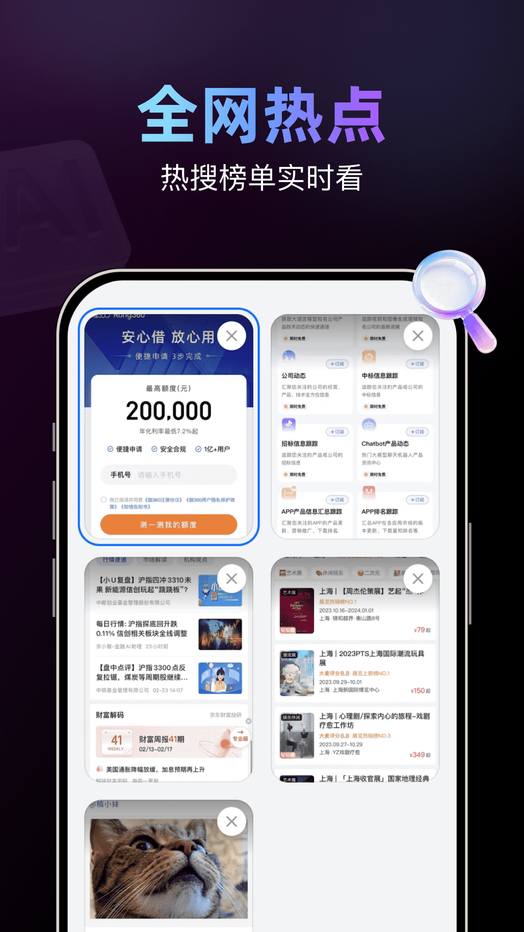 精彩截图-AI智搜浏览器2026官方新版
