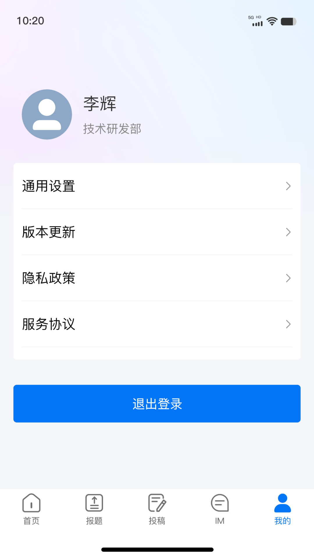 精彩截图-智媒移动采编2026官方新版