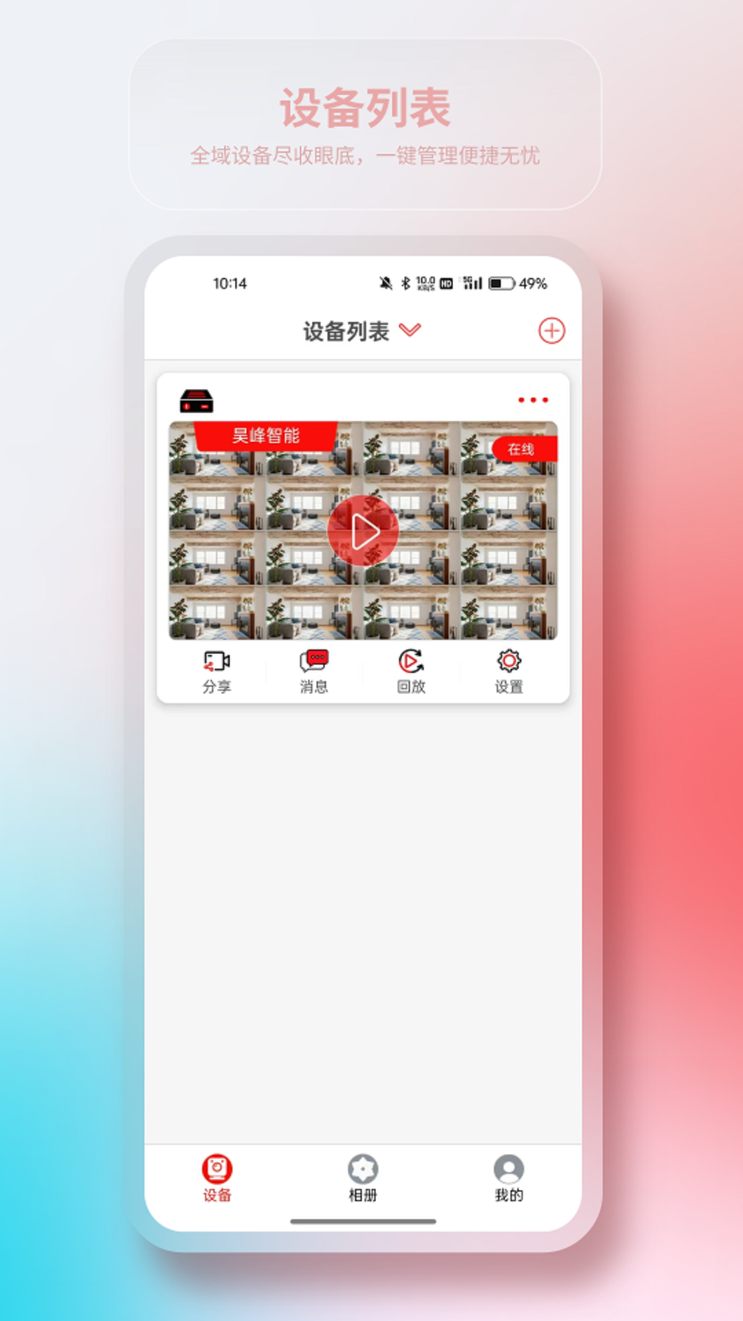 精彩截图-EASECAM2026官方新版