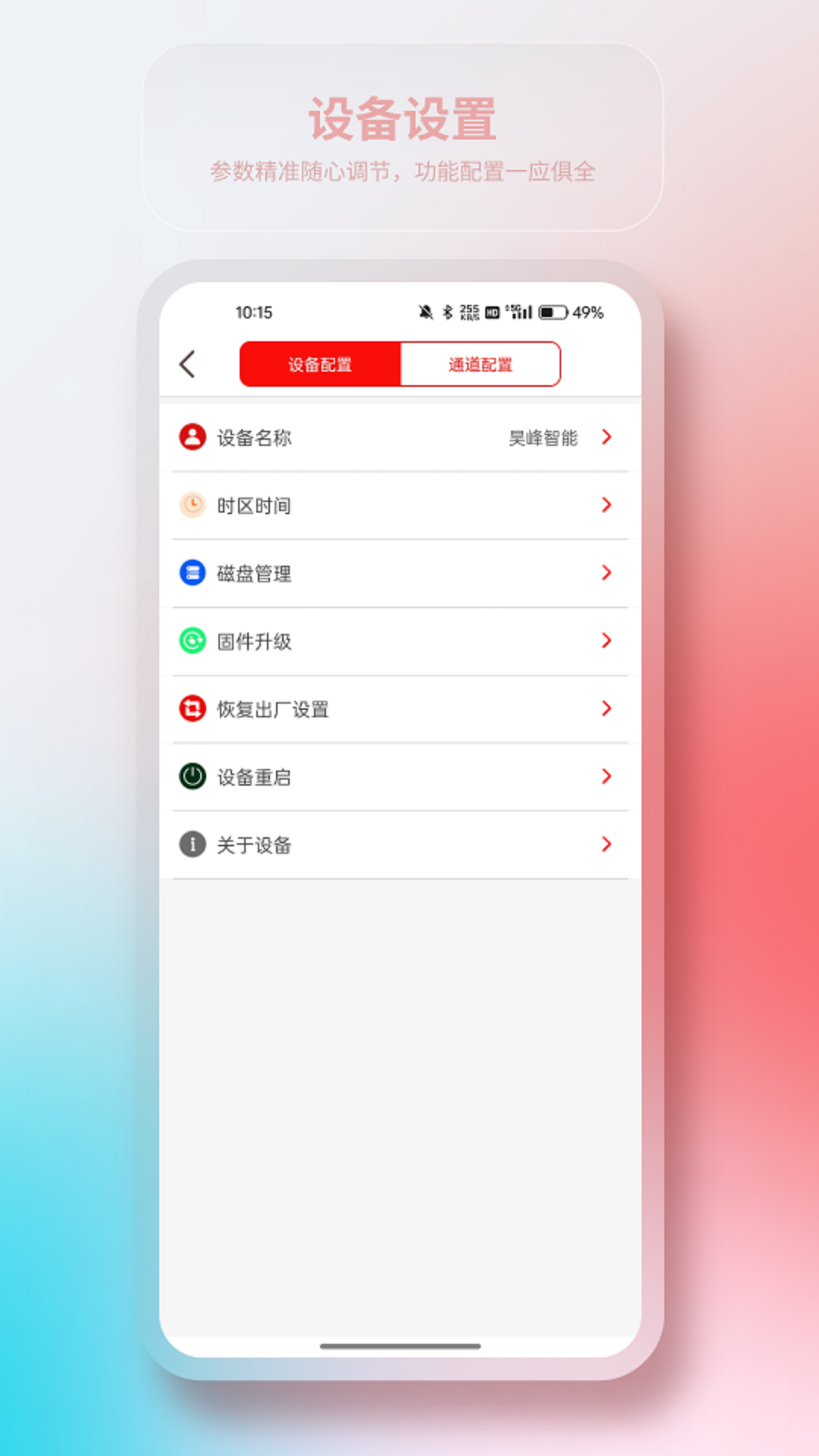 精彩截图-EASECAM2026官方新版