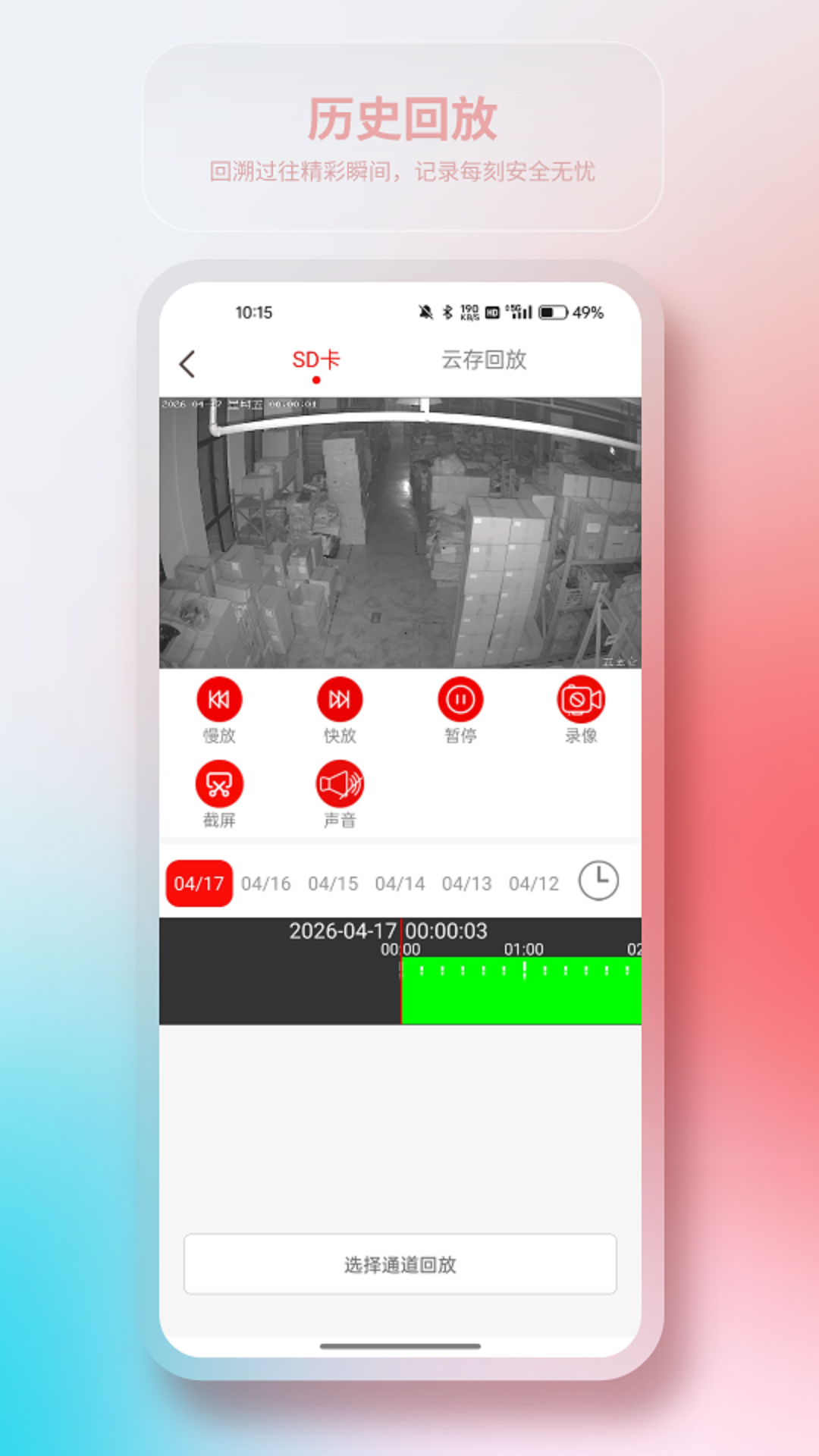 精彩截图-EASECAM2026官方新版