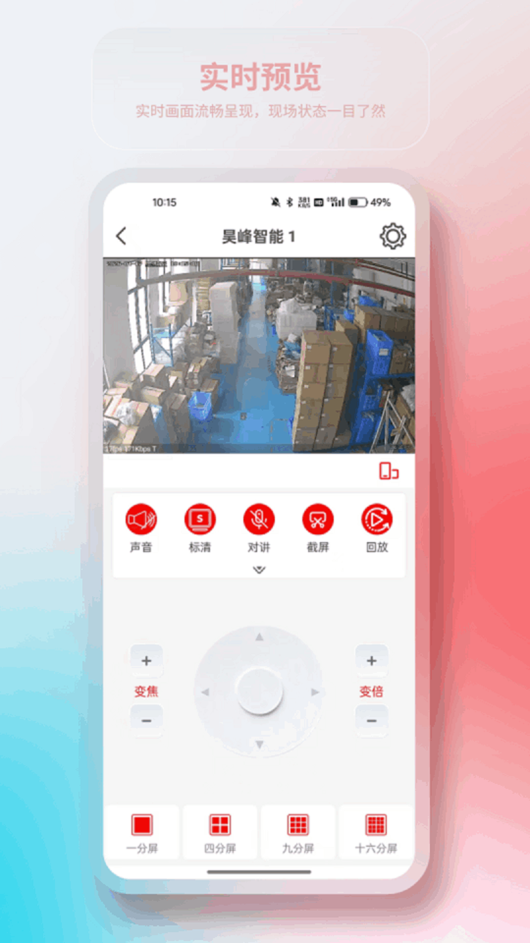 精彩截图-EASECAM2026官方新版