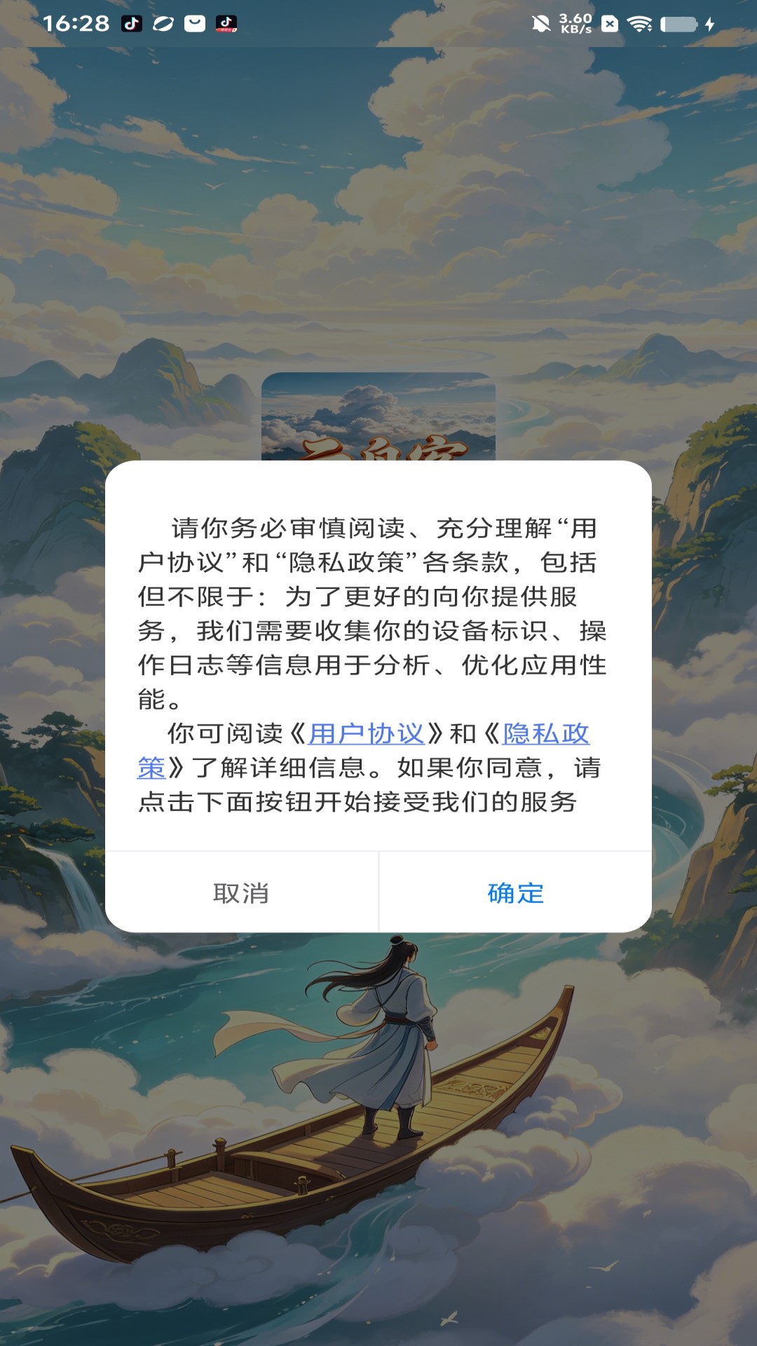 精彩截图-云舟客2026官方新版