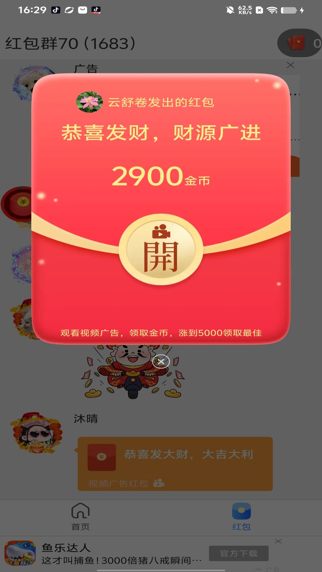 精彩截图-云舟客2026官方新版
