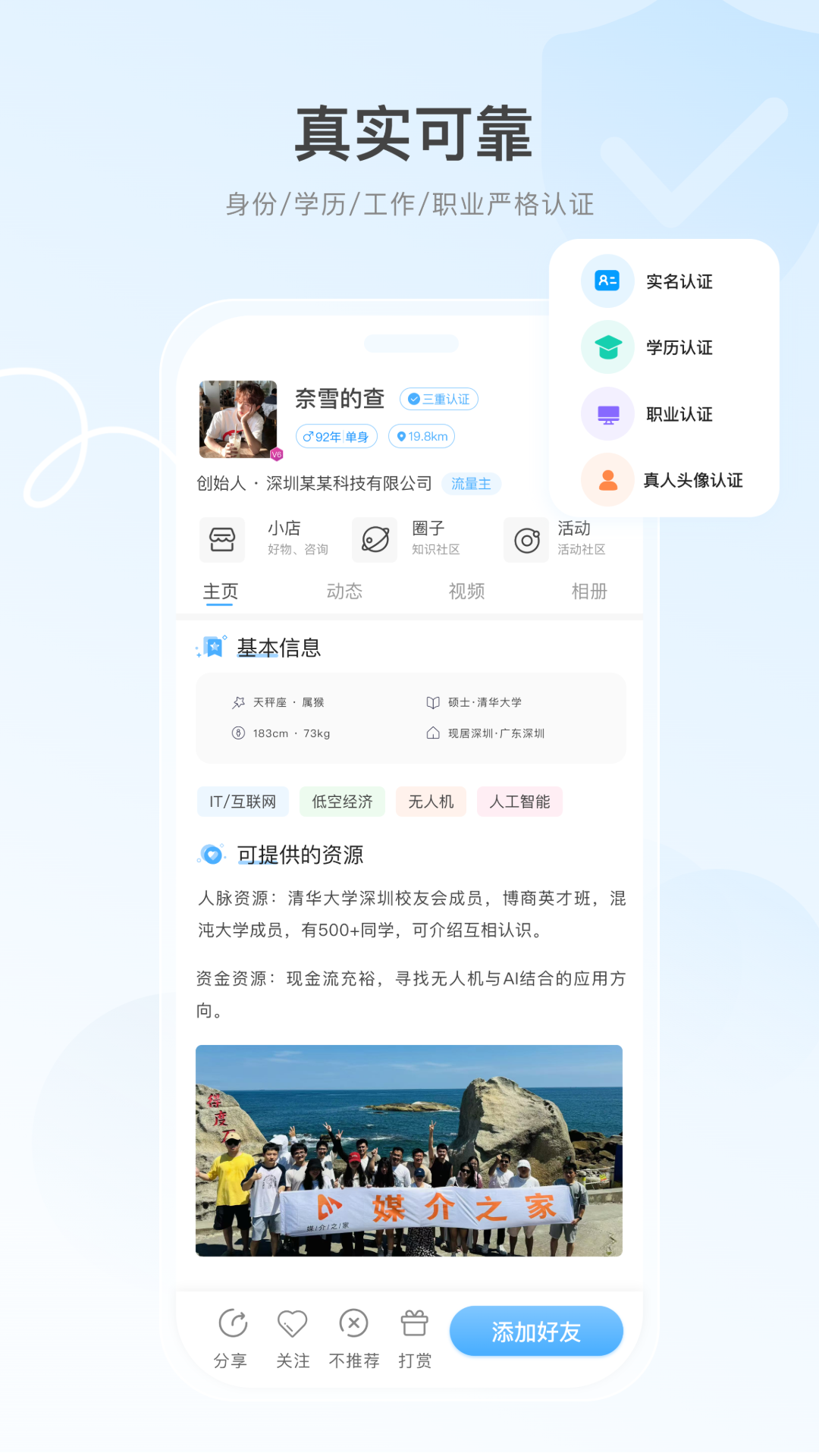 精彩截图-雷达号2026官方新版