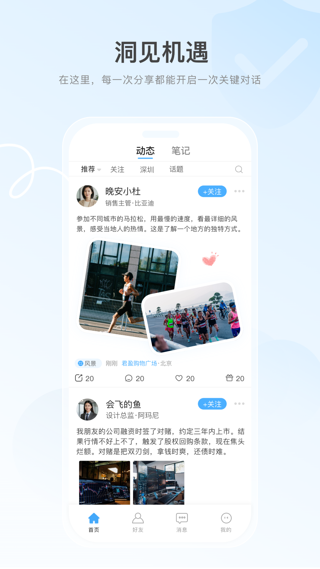 精彩截图-雷达号2026官方新版