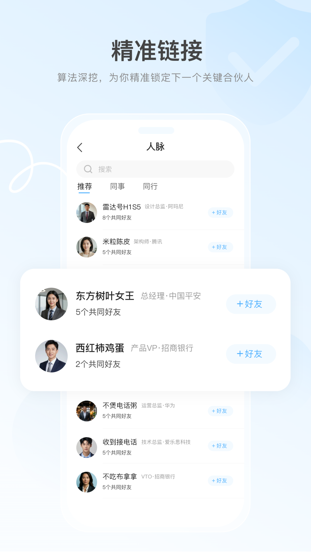 精彩截图-雷达号2026官方新版