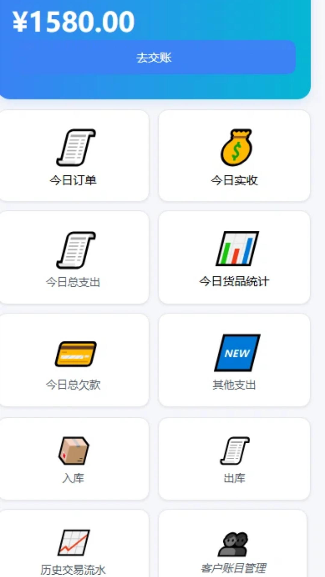 精彩截图-果蔬通2026官方新版