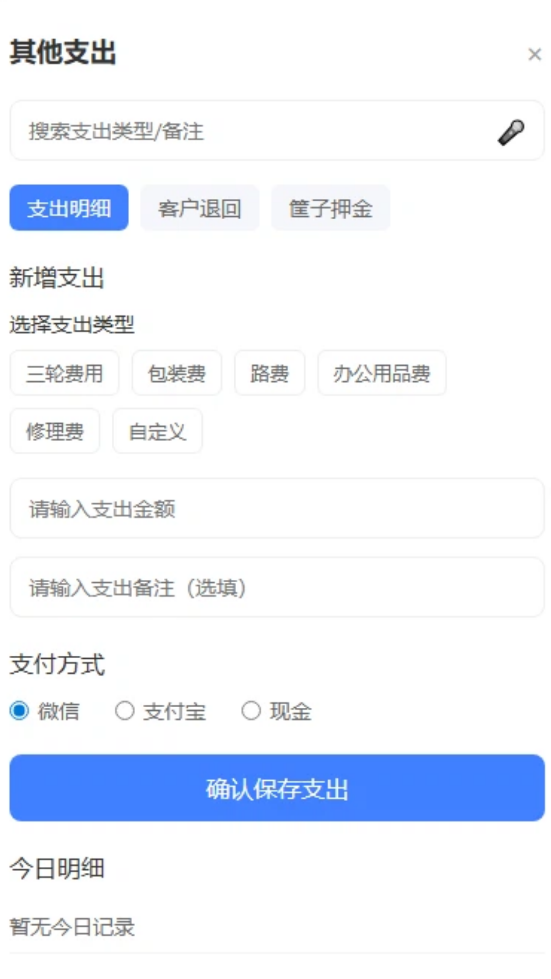 精彩截图-果蔬通2026官方新版
