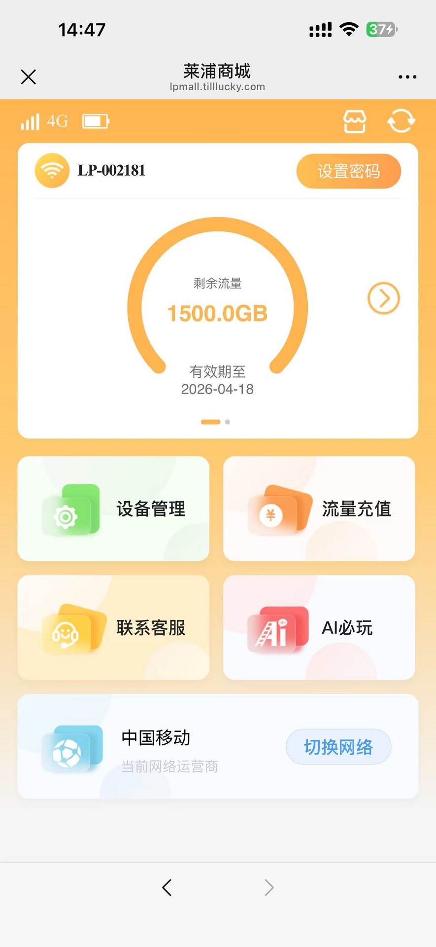 精彩截图-莱浦AI管家2026官方新版