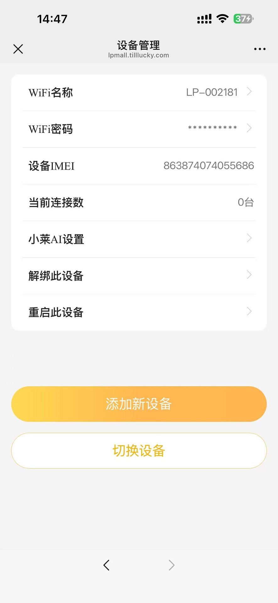 精彩截图-莱浦AI管家2026官方新版