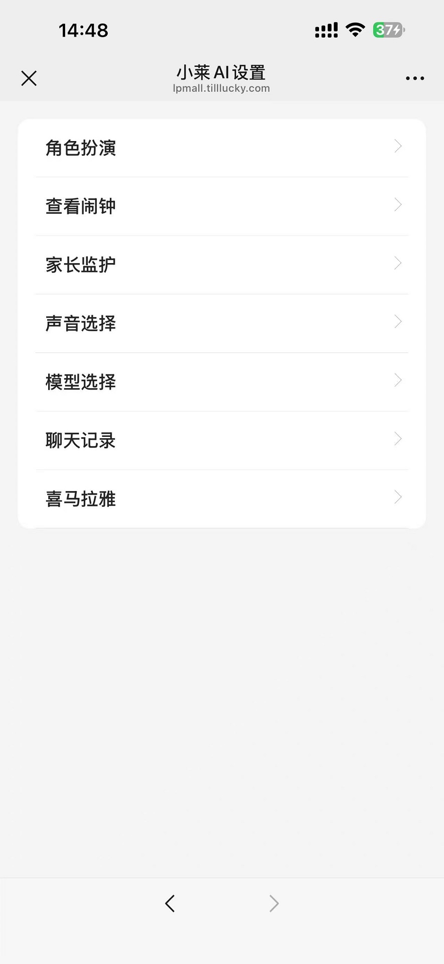 精彩截图-莱浦AI管家2026官方新版
