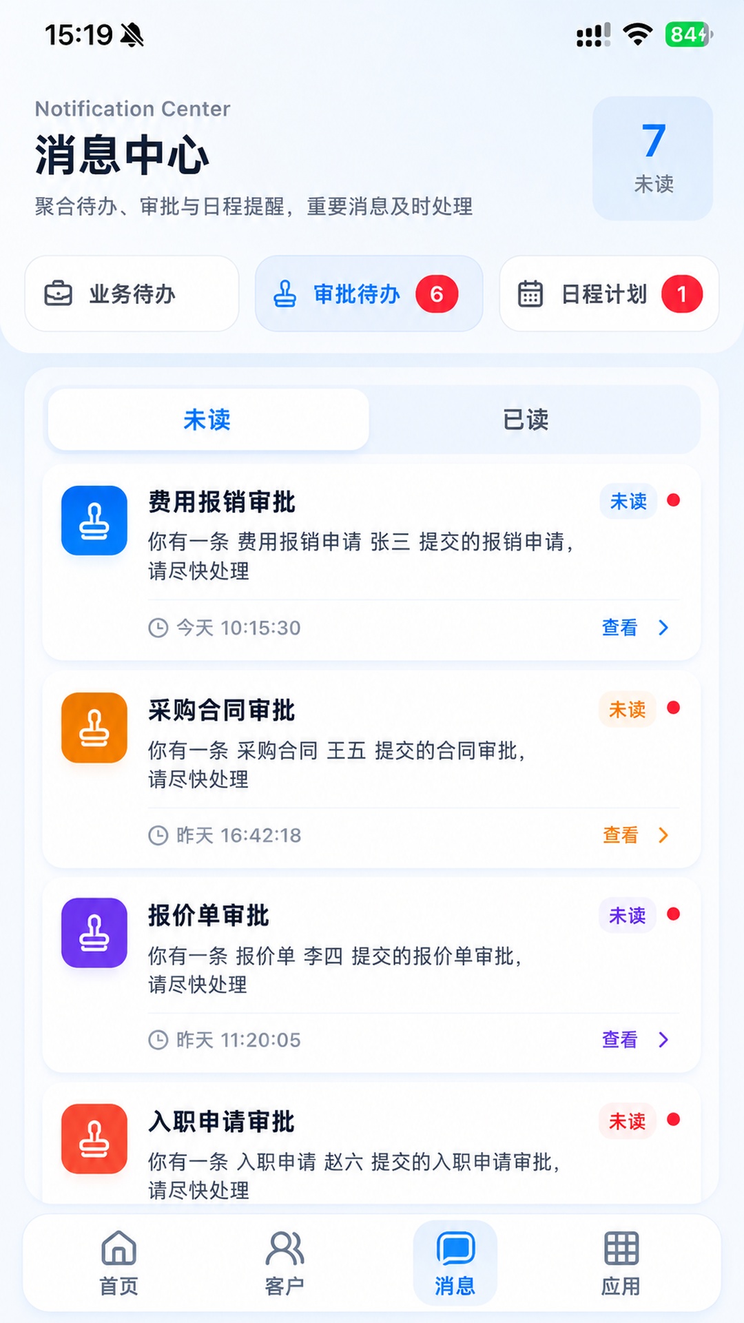 精彩截图-蝉鸣CRM2026官方新版