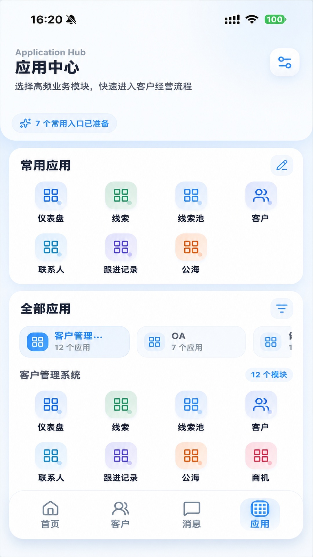 精彩截图-蝉鸣CRM2026官方新版