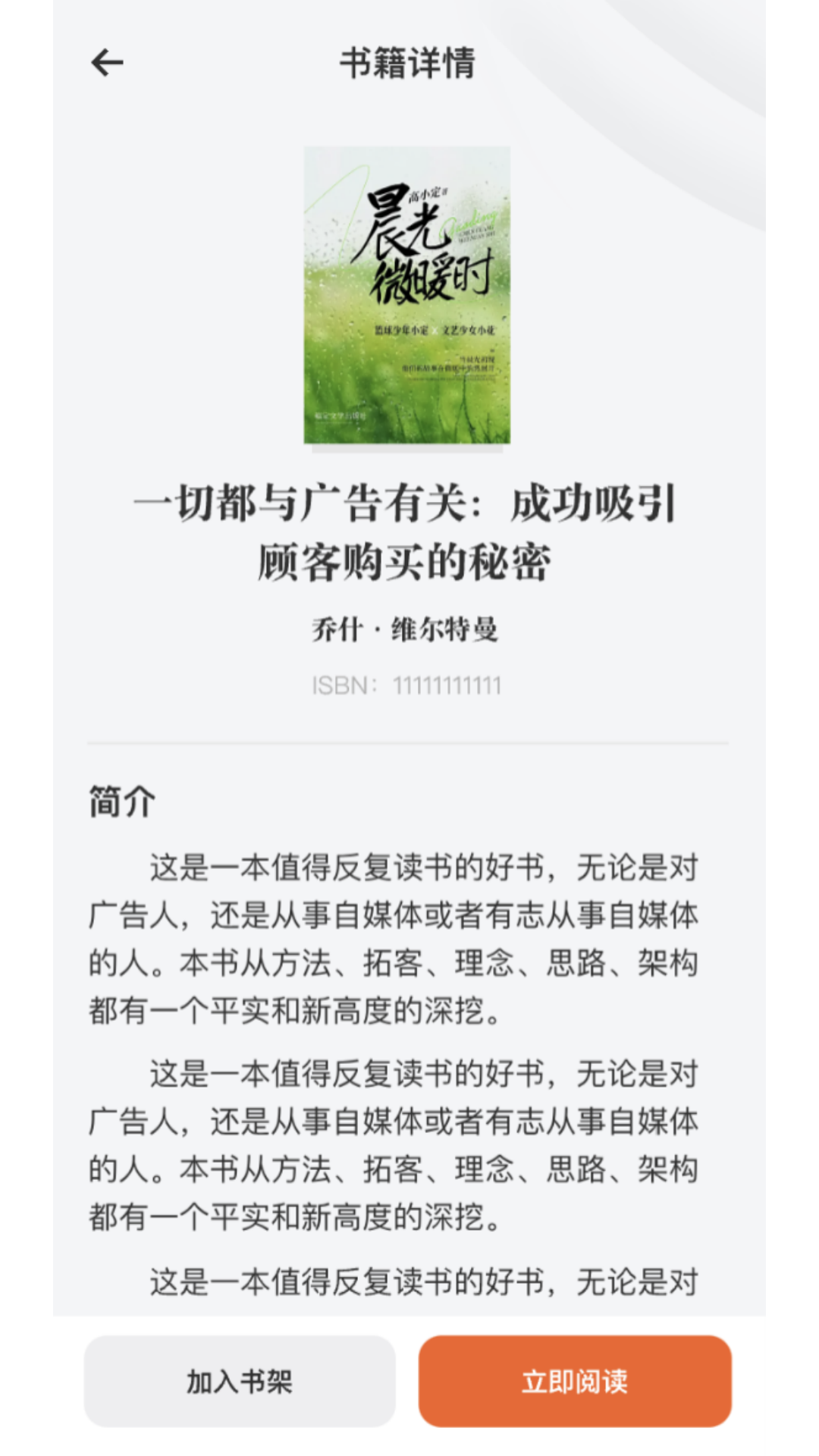精彩截图-知阅2026官方新版