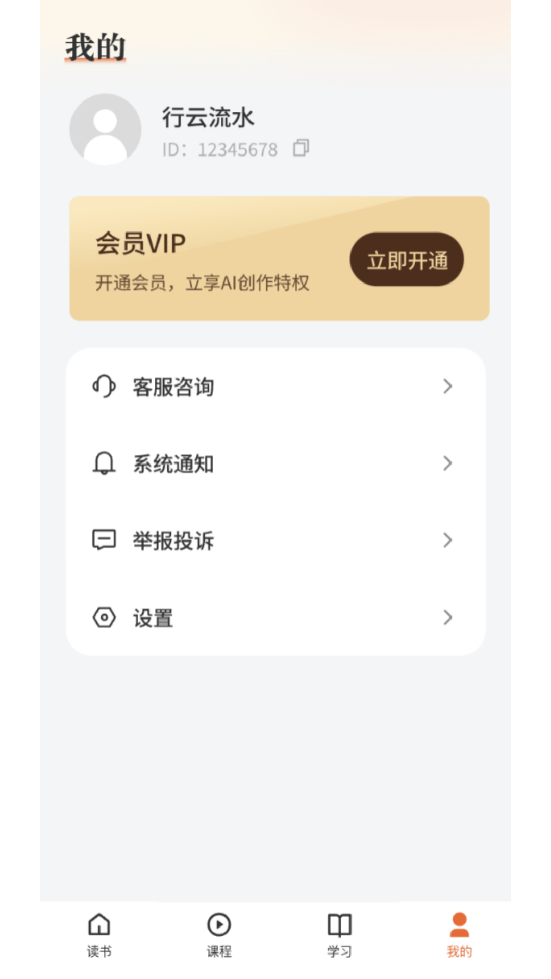精彩截图-知阅2026官方新版