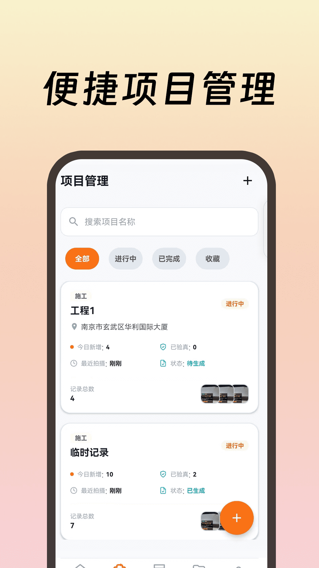 精彩截图-工作现场水印2026官方新版