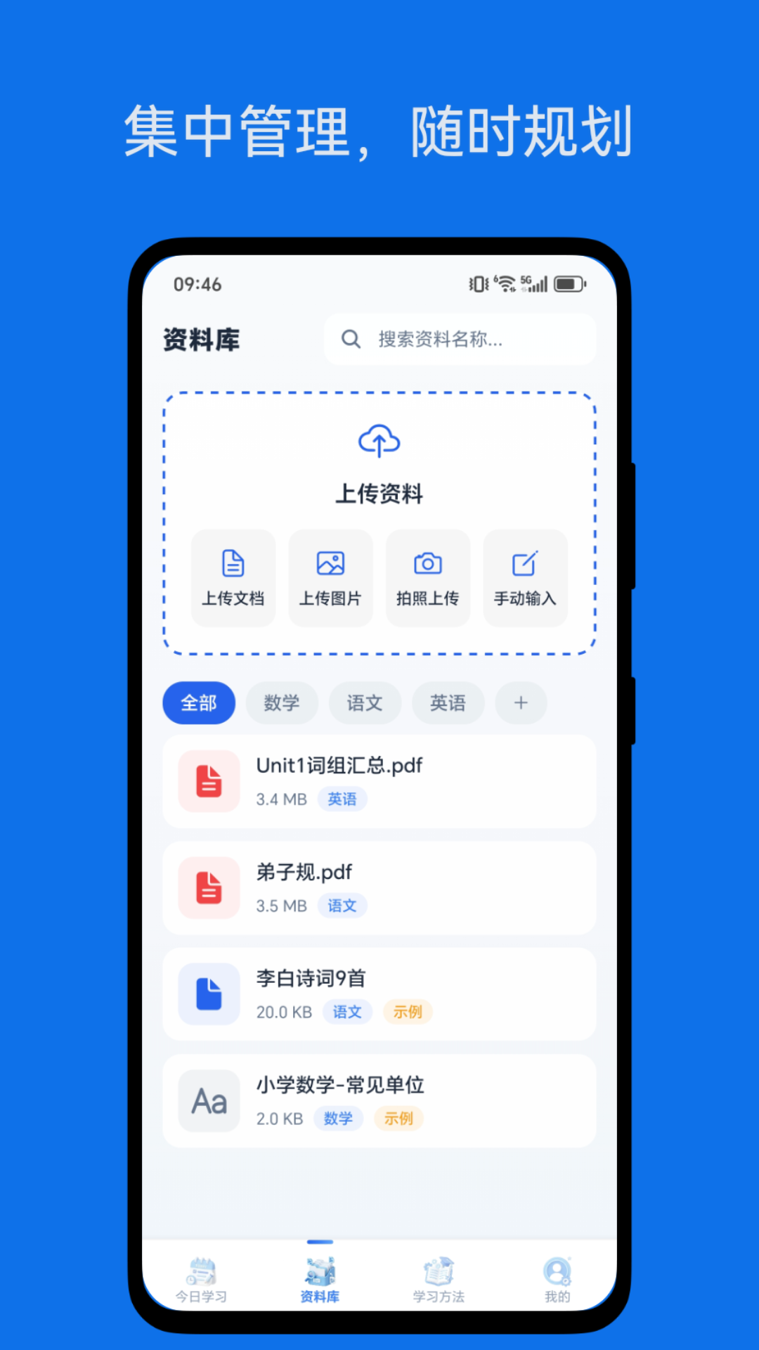 精彩截图-学习有方法2026官方新版