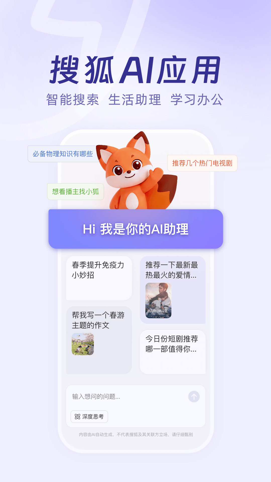 精彩截图-小狐2026官方新版