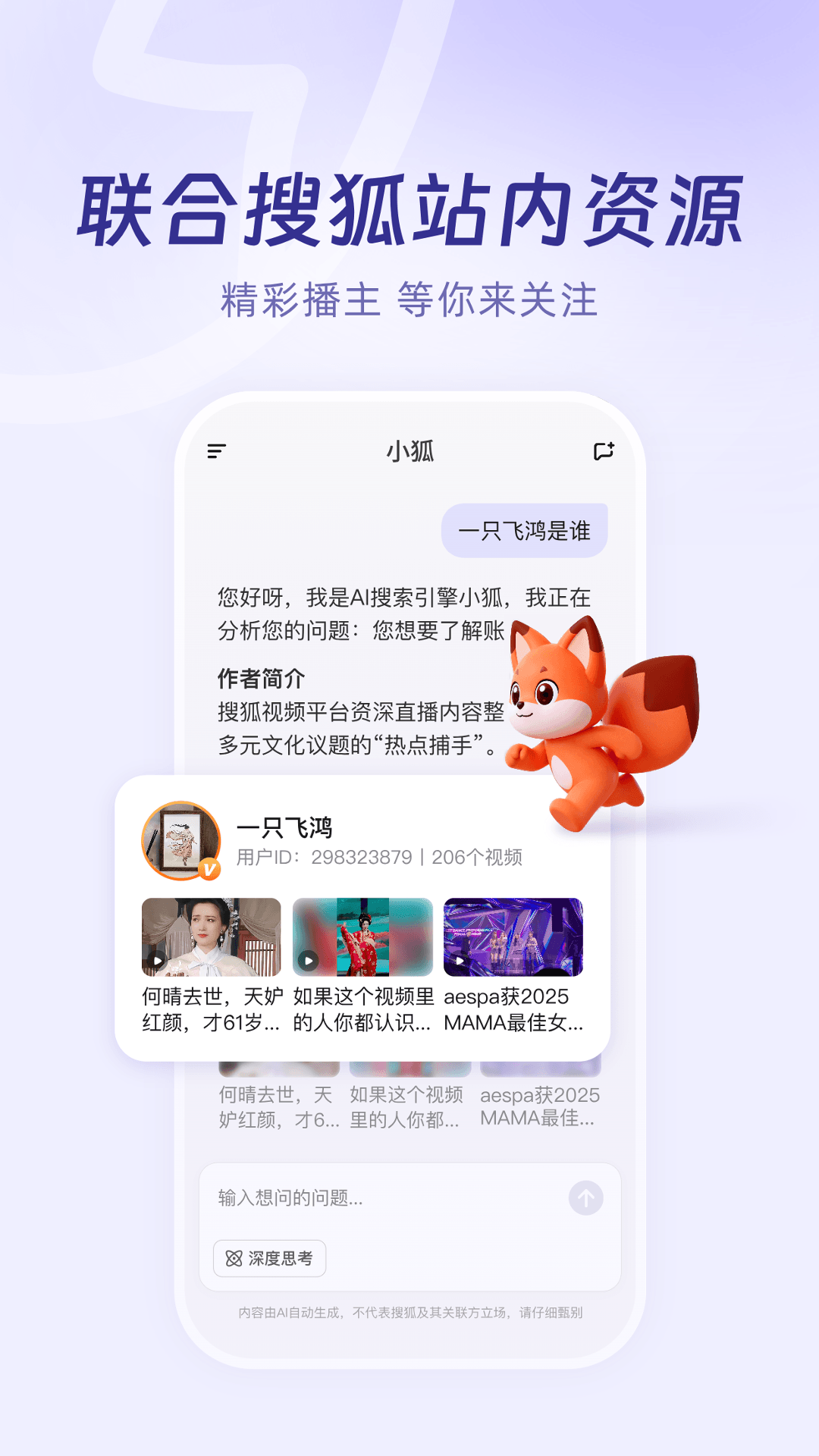 精彩截图-小狐2026官方新版
