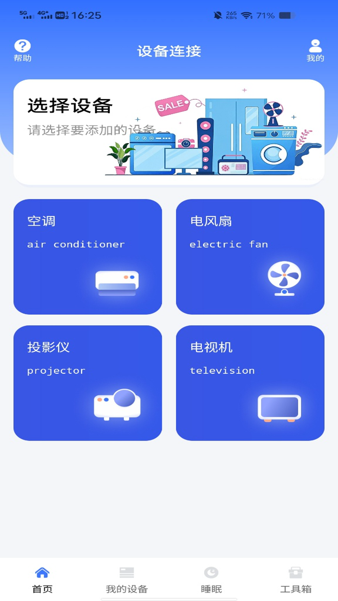 精彩截图-万能电视遥控通2026官方新版