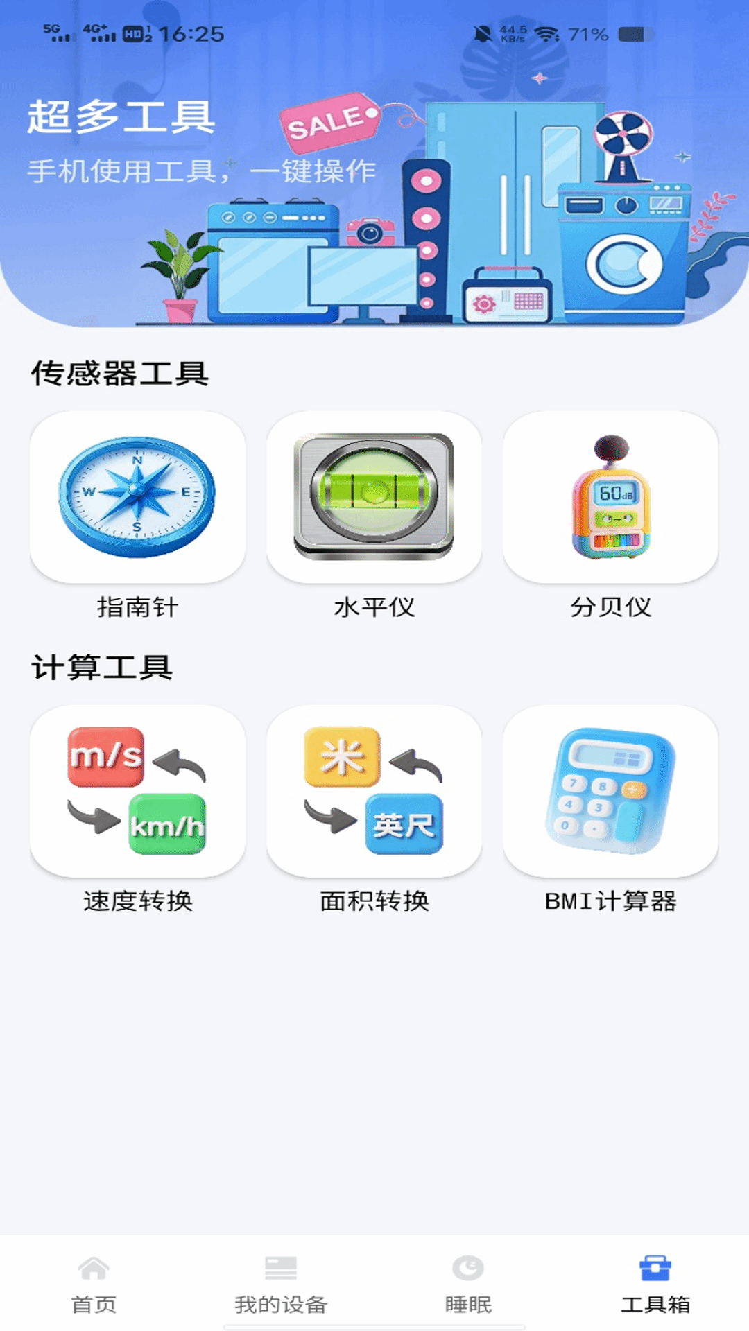 精彩截图-万能电视遥控通2026官方新版