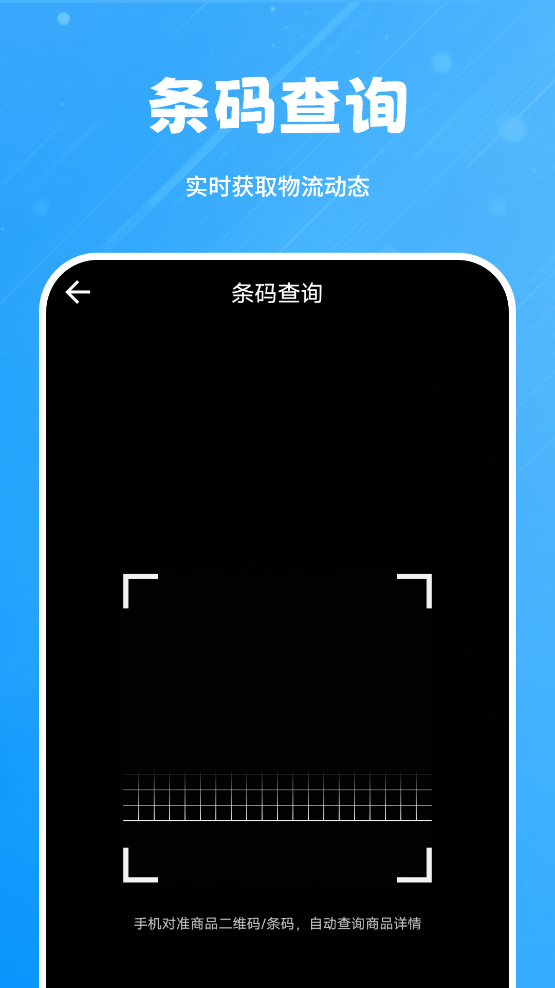 精彩截图-查物流2026官方新版