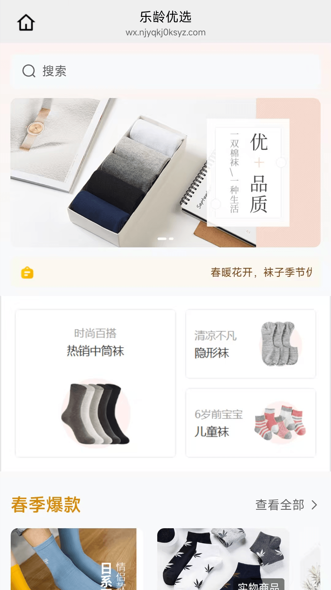 精彩截图-乐龄优选2026官方新版