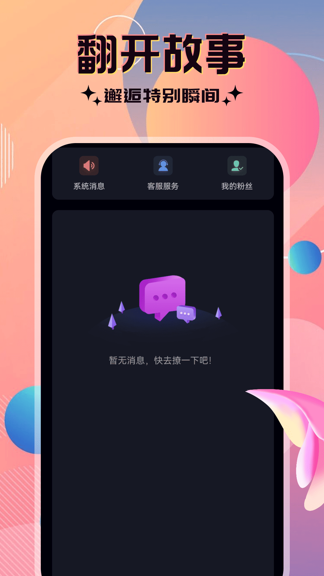 精彩截图-orcy2026官方新版
