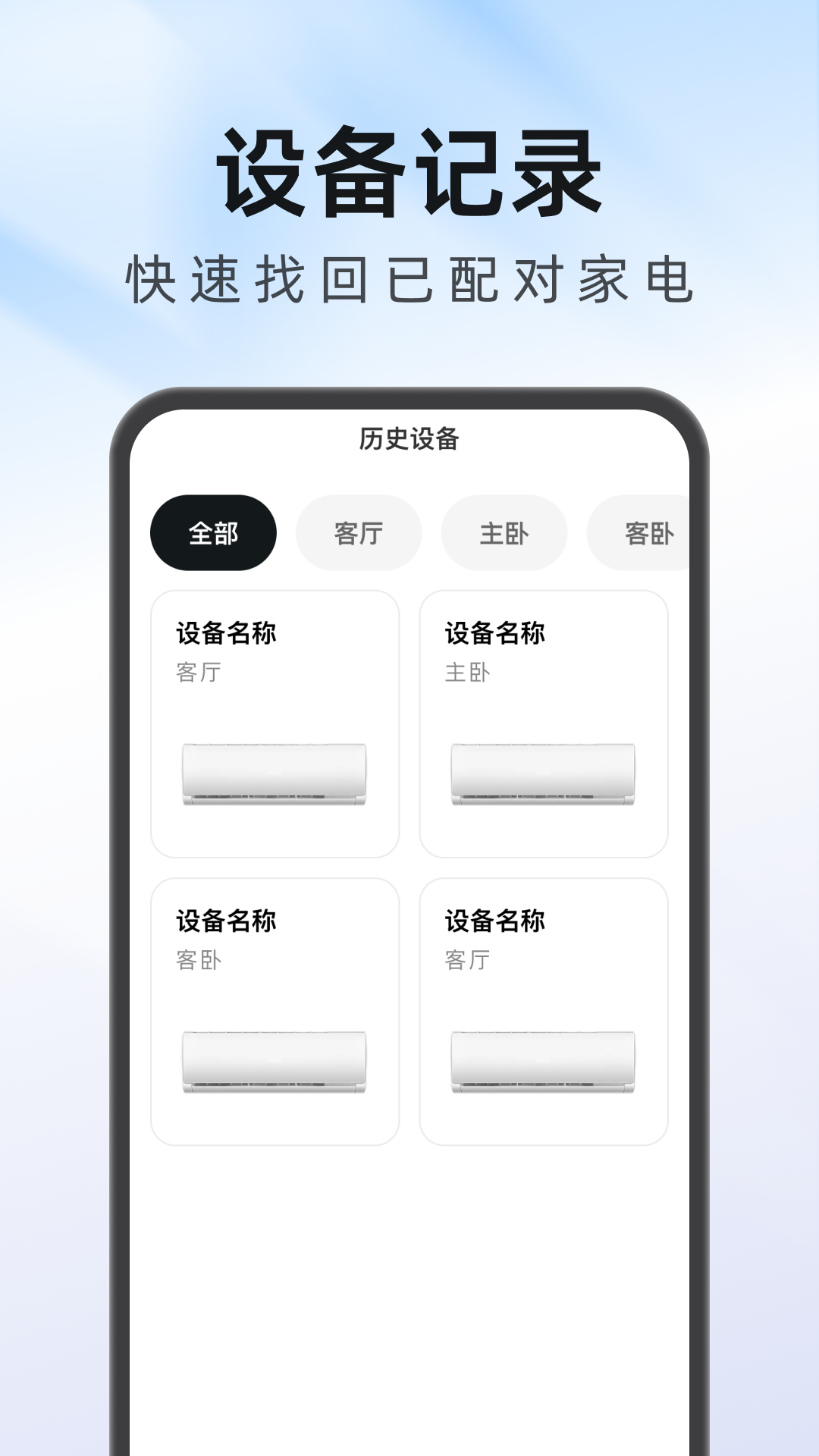 精彩截图-格里家居遥控器万能2026官方新版