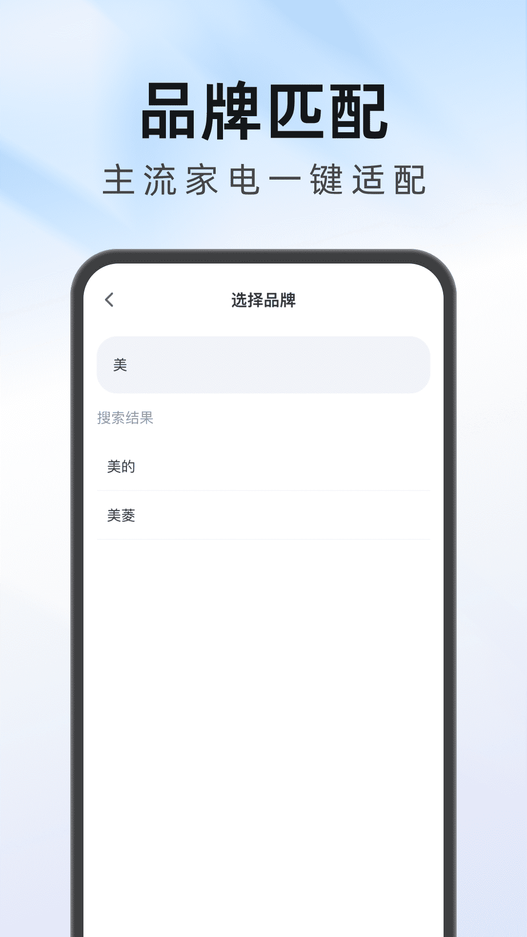精彩截图-格里家居遥控器万能2026官方新版