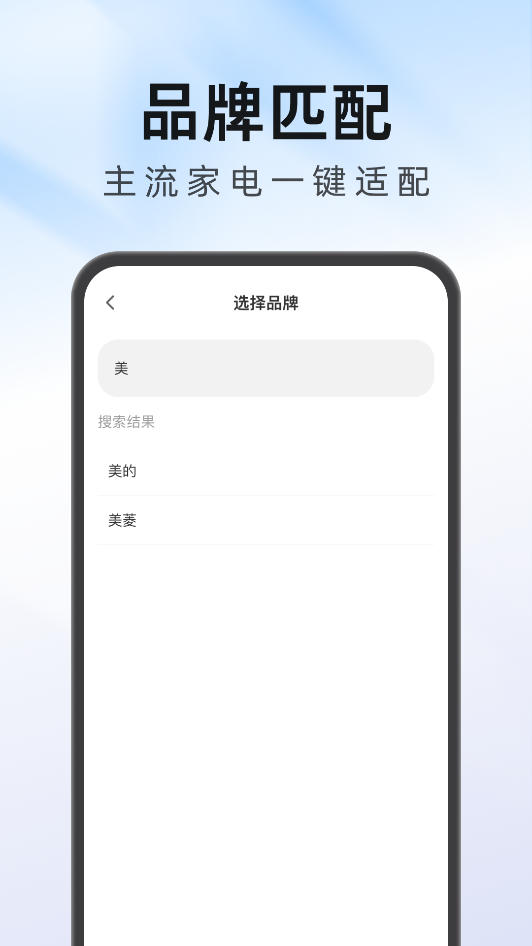 精彩截图-格里家居遥控器万能2026官方新版
