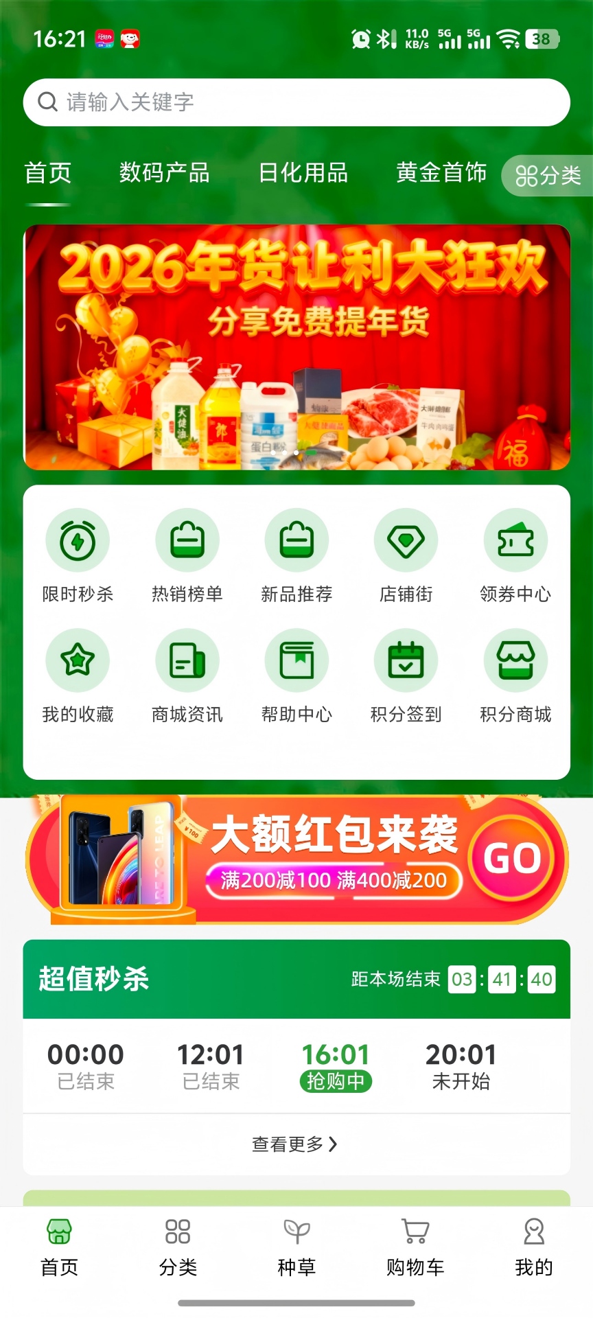 精彩截图-光合数智2026官方新版