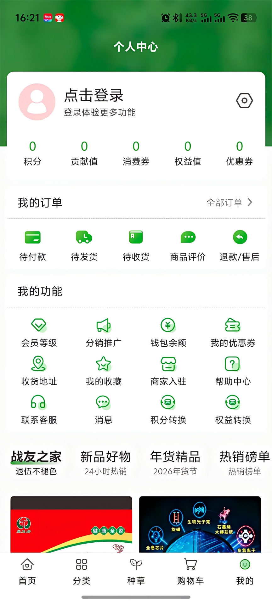 精彩截图-光合数智2026官方新版
