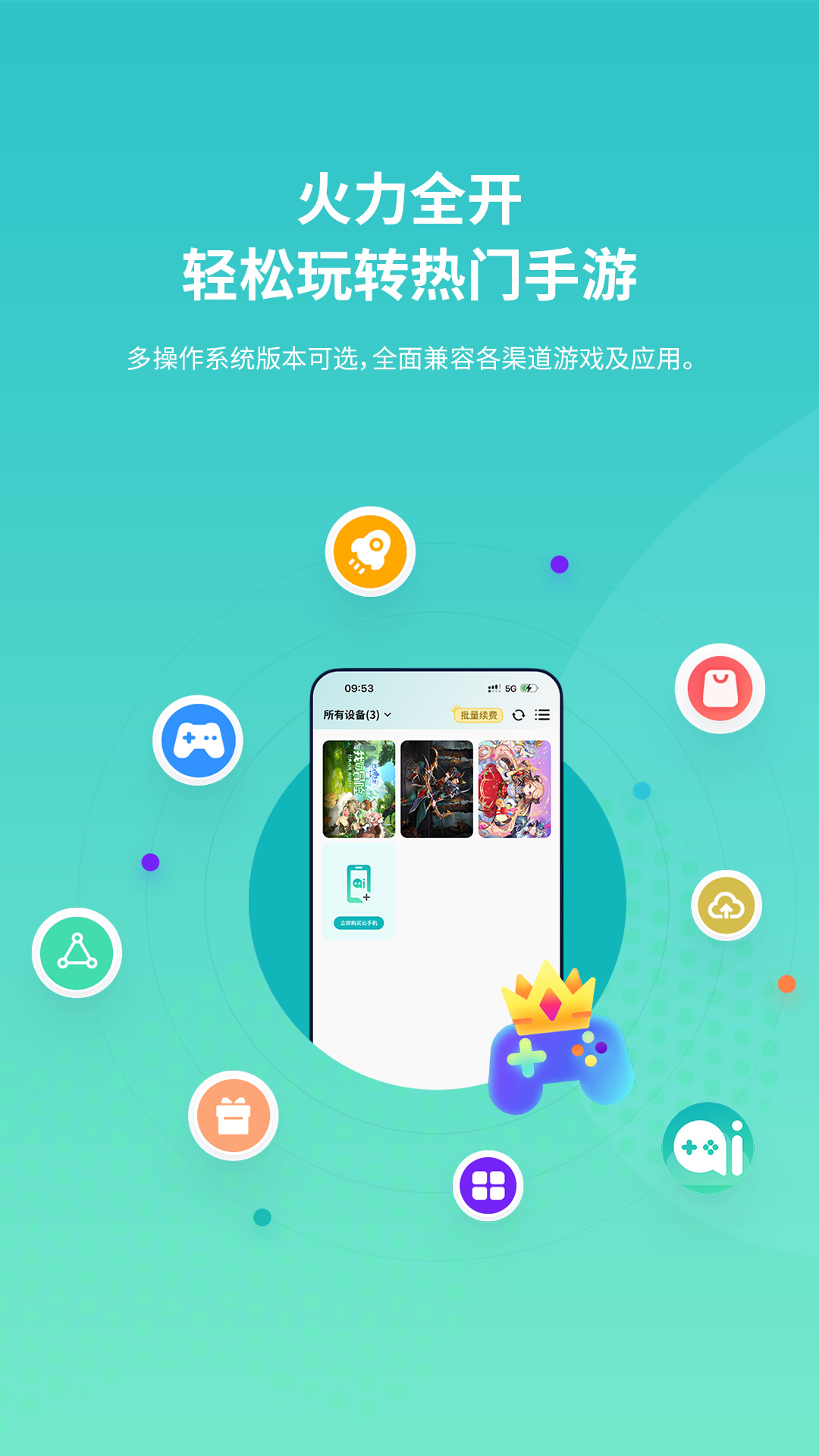 精彩截图-七仔云手机2026官方新版