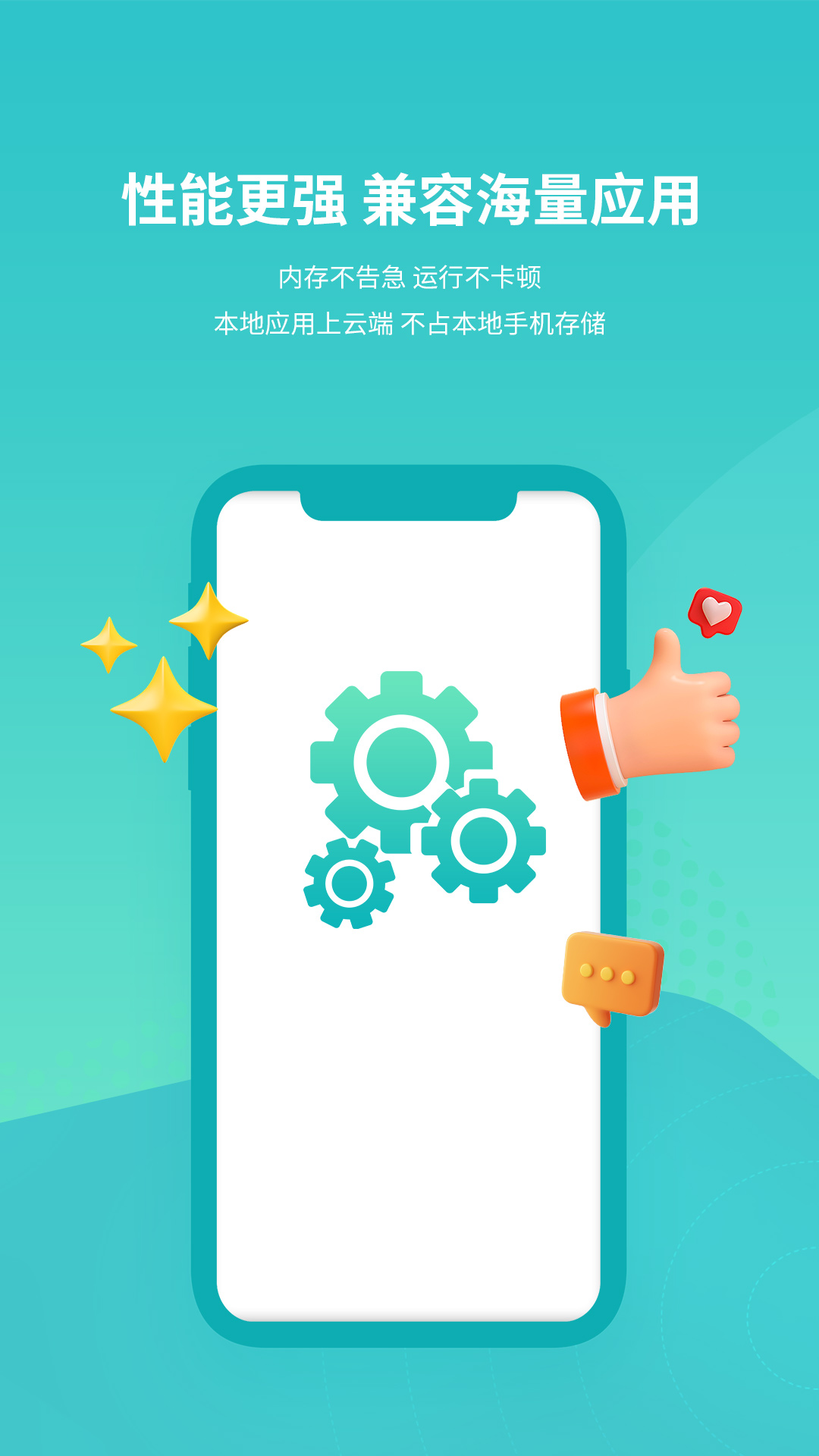 精彩截图-七仔云手机2026官方新版
