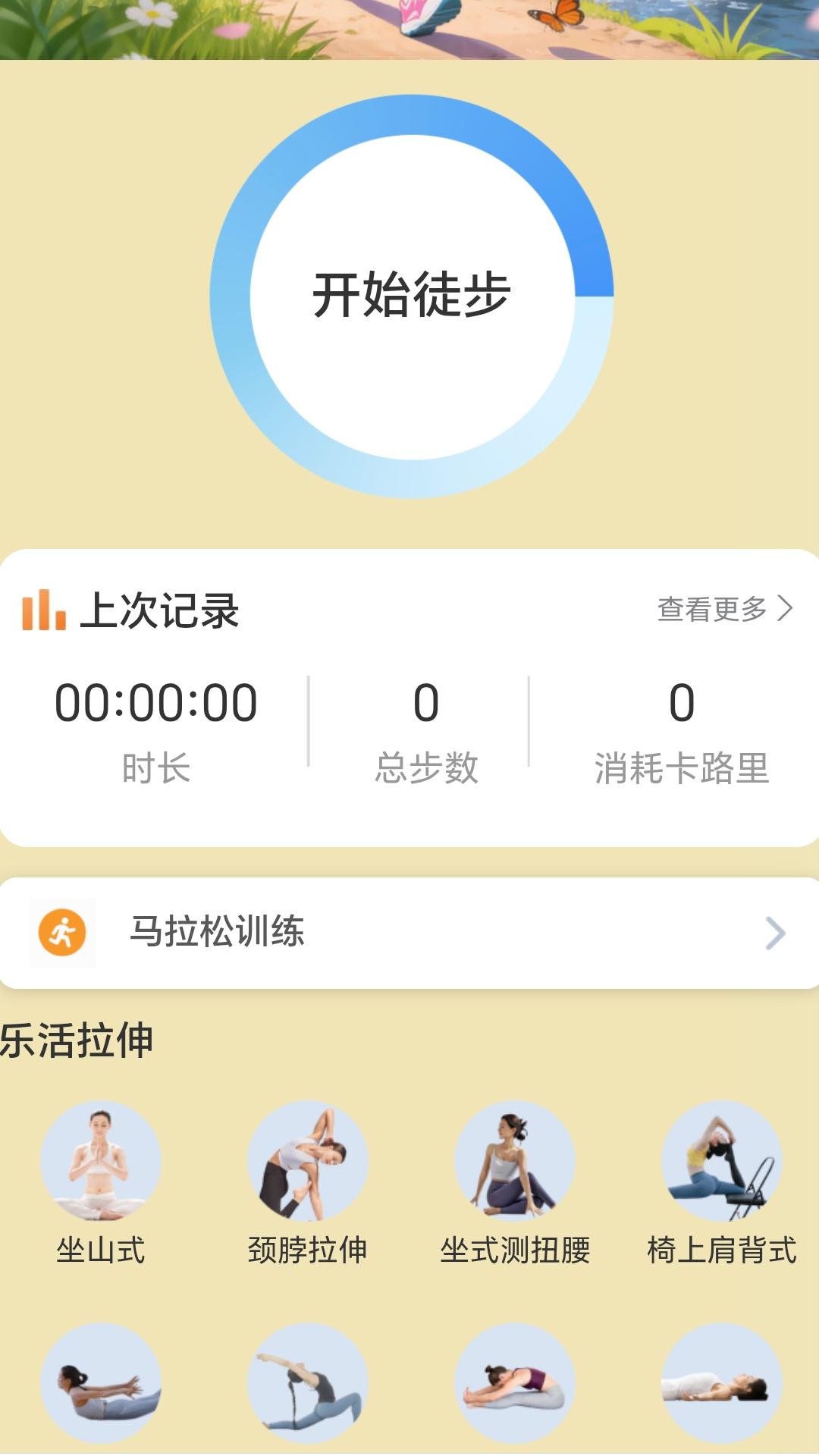 精彩截图-走路乐赚2026官方新版