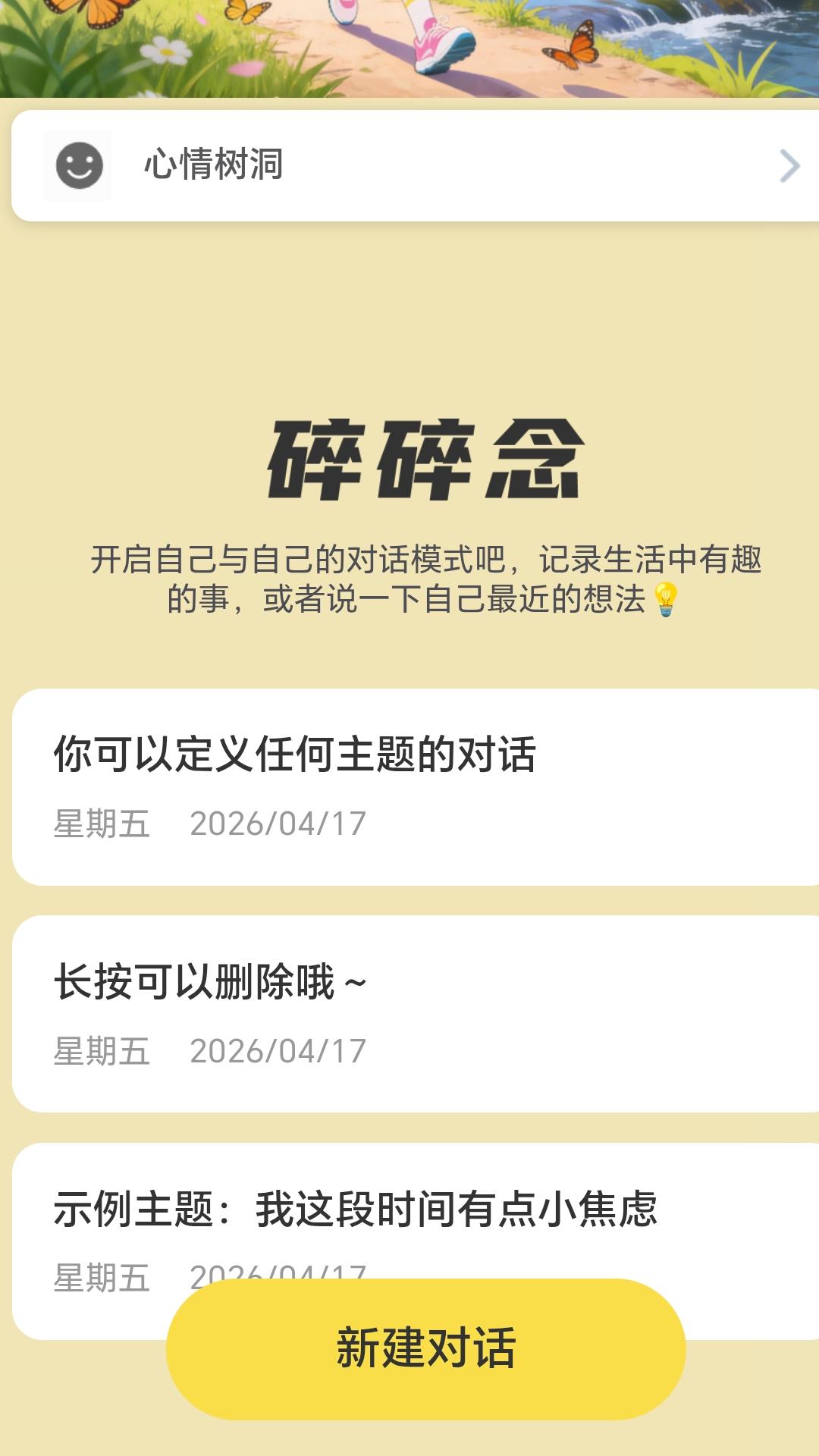 精彩截图-走路乐赚2026官方新版
