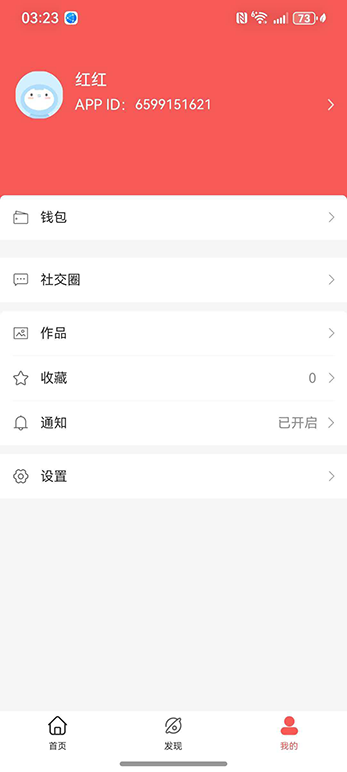 精彩截图-归民2026官方新版