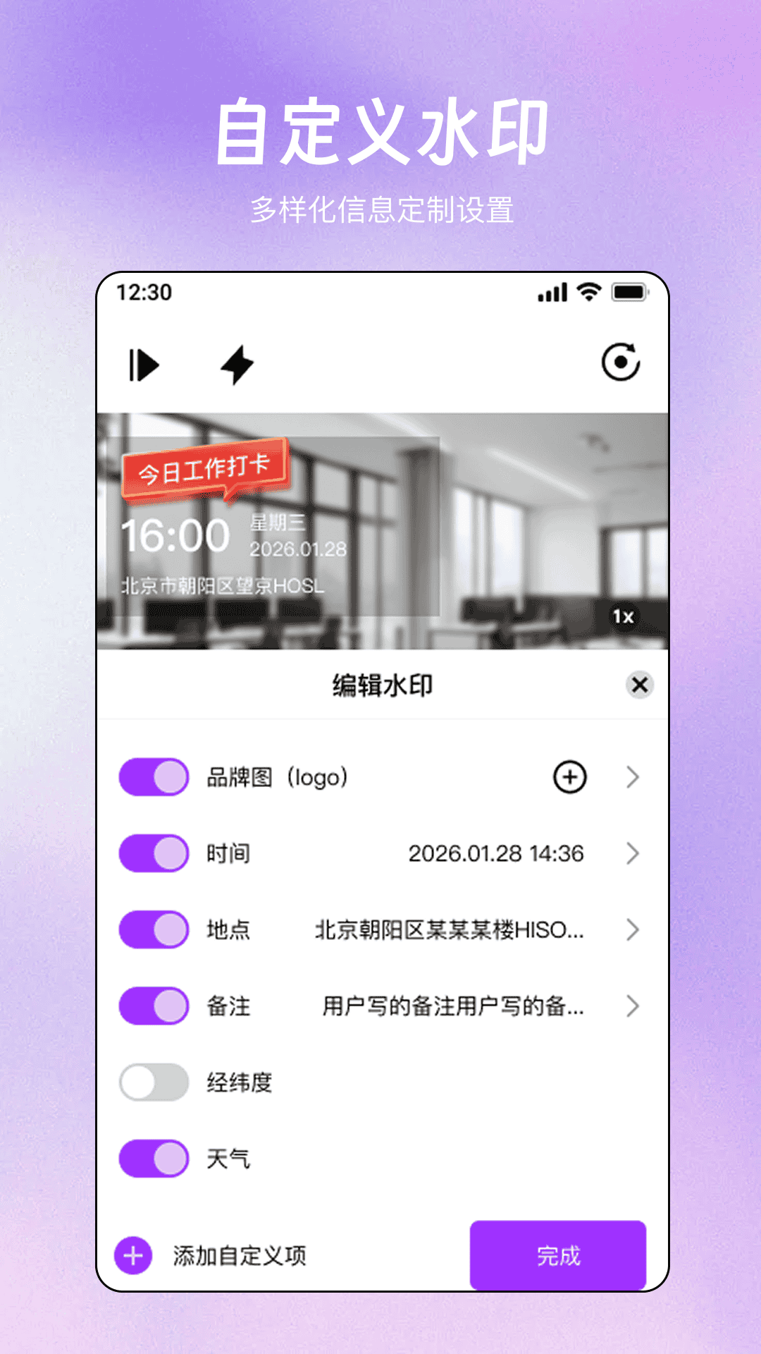 精彩截图-水印相机全民免费打卡2026官方新版