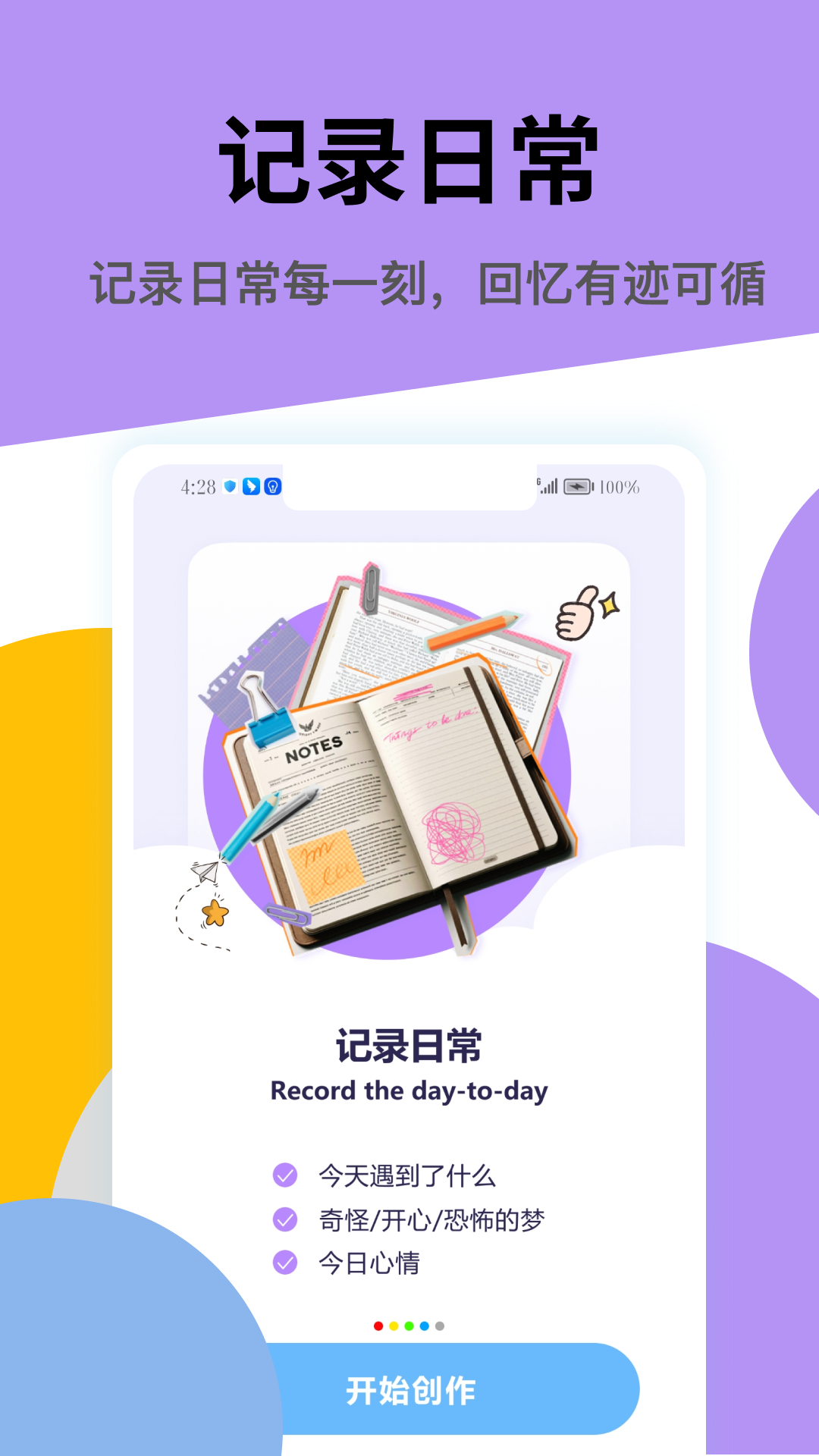 精彩截图-Gemi2026官方新版