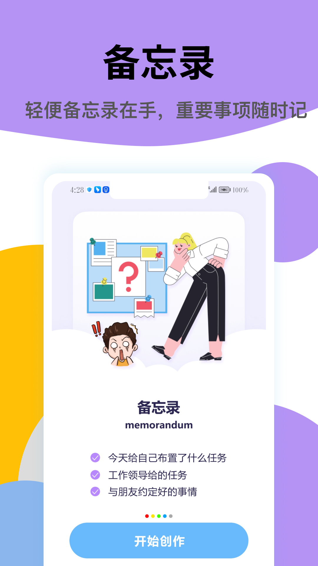 精彩截图-Gemi2026官方新版