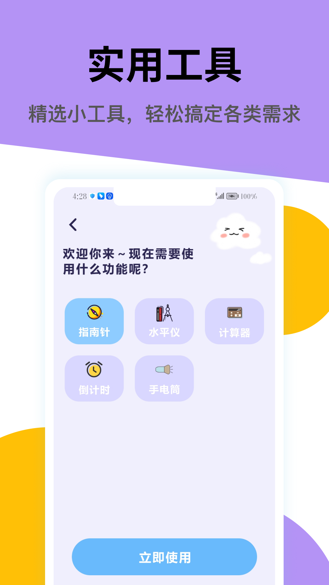 精彩截图-Gemi2026官方新版