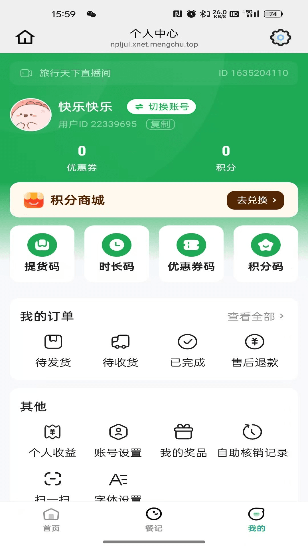 精彩截图-颐纳生物2026官方新版