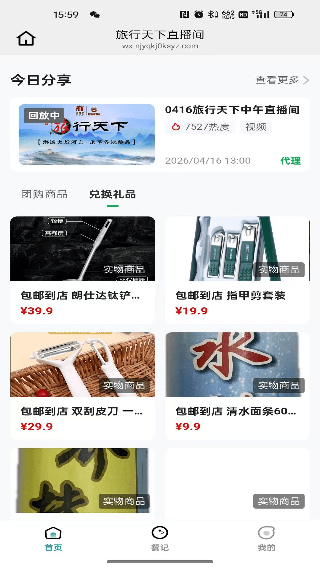 精彩截图-颐纳生物2026官方新版