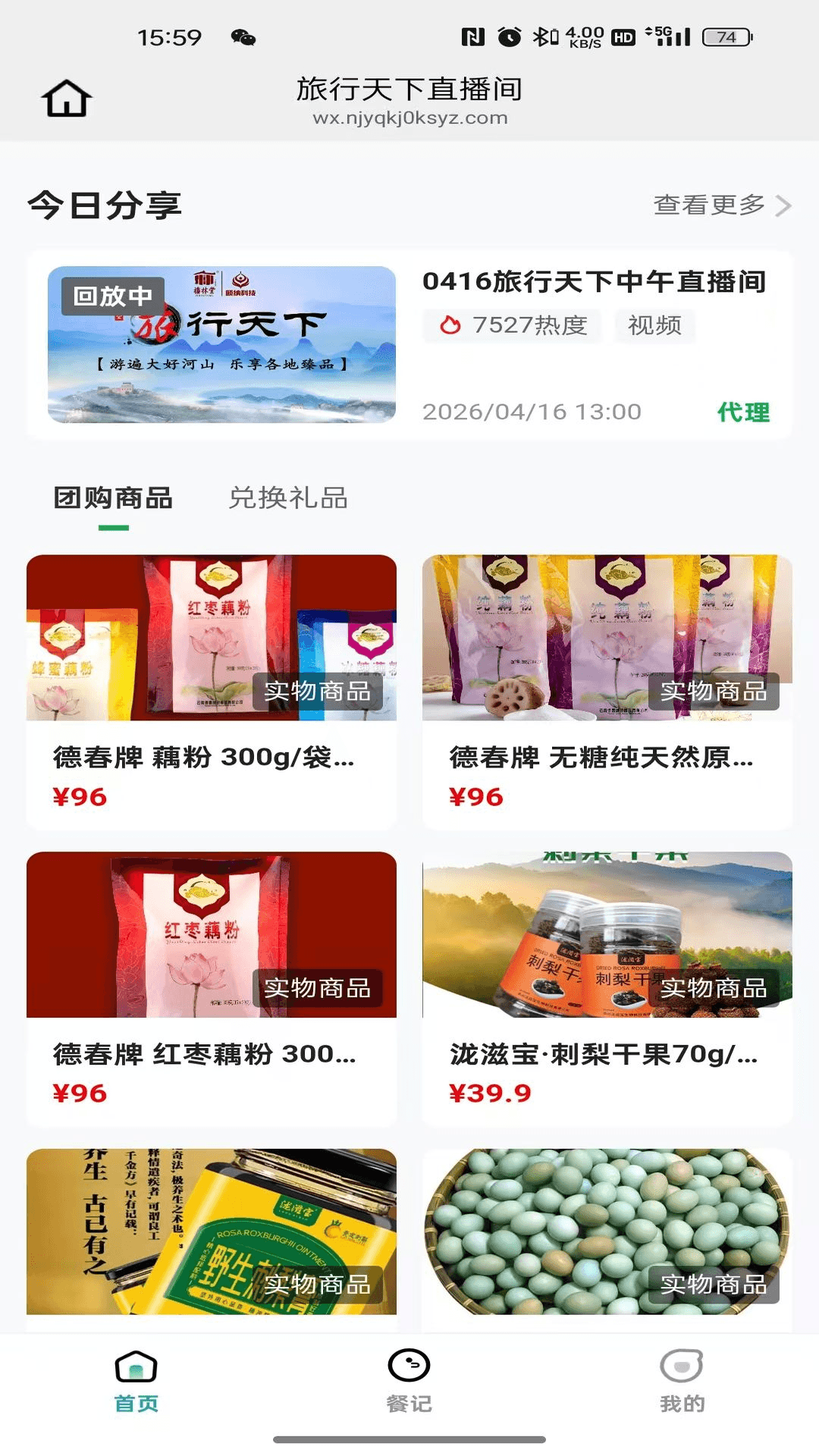 精彩截图-颐纳生物2026官方新版