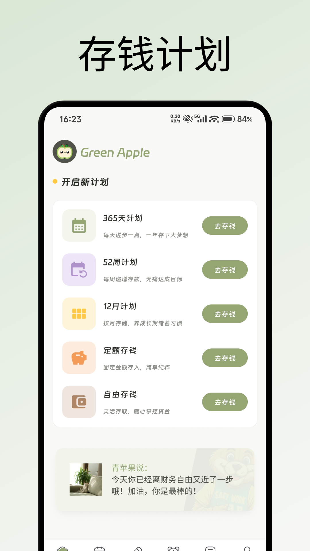 精彩截图-恒享花2026官方新版