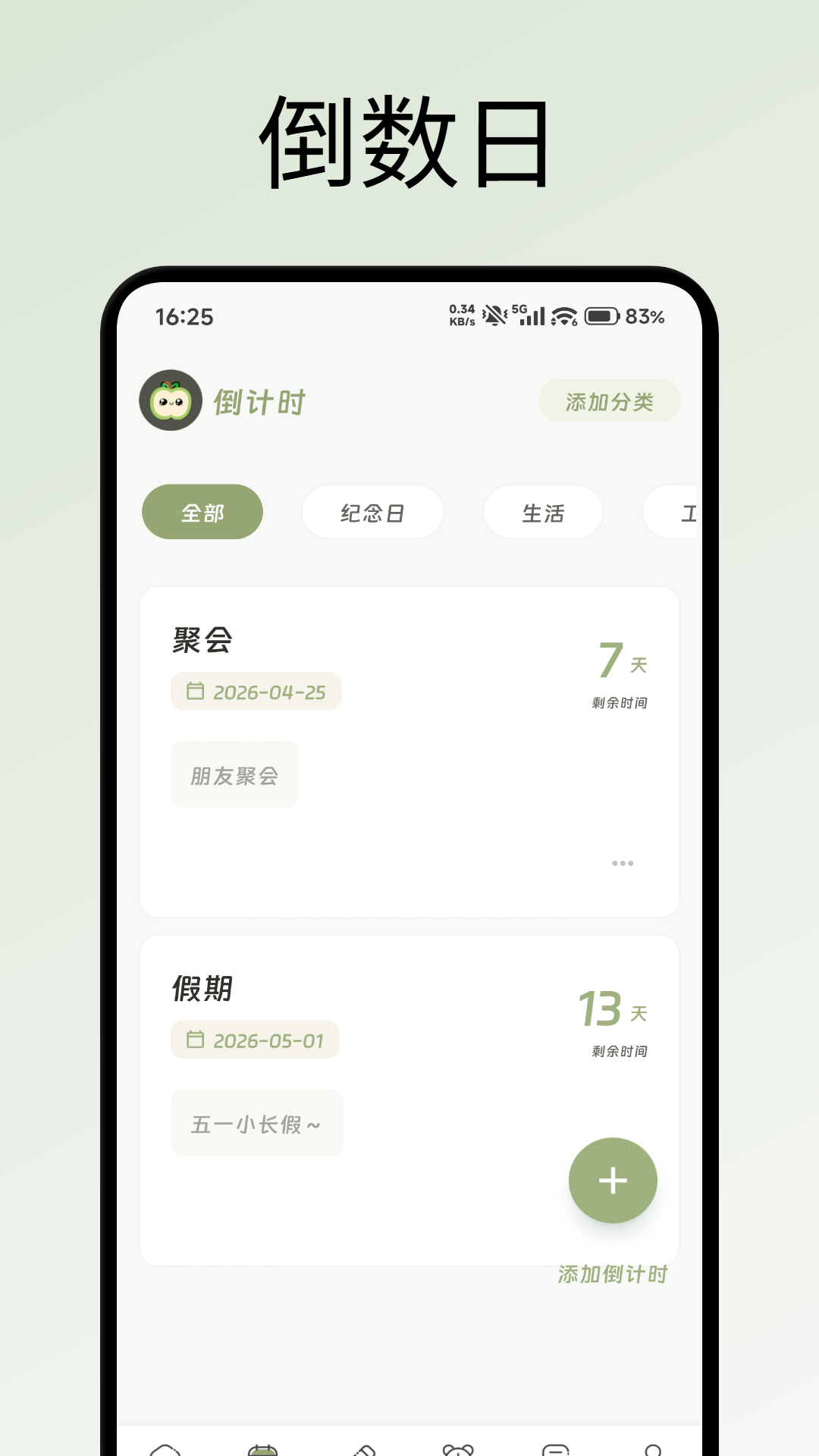精彩截图-恒享花2026官方新版