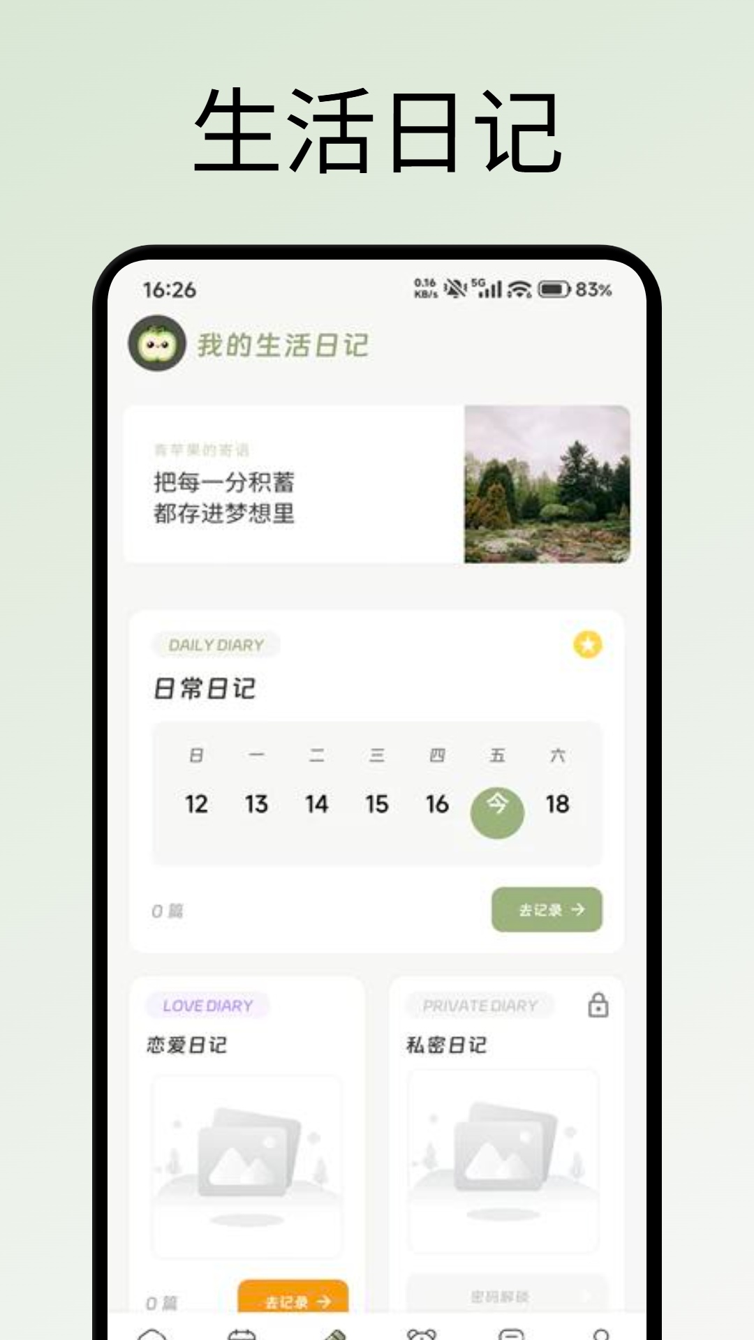 精彩截图-恒享花2026官方新版