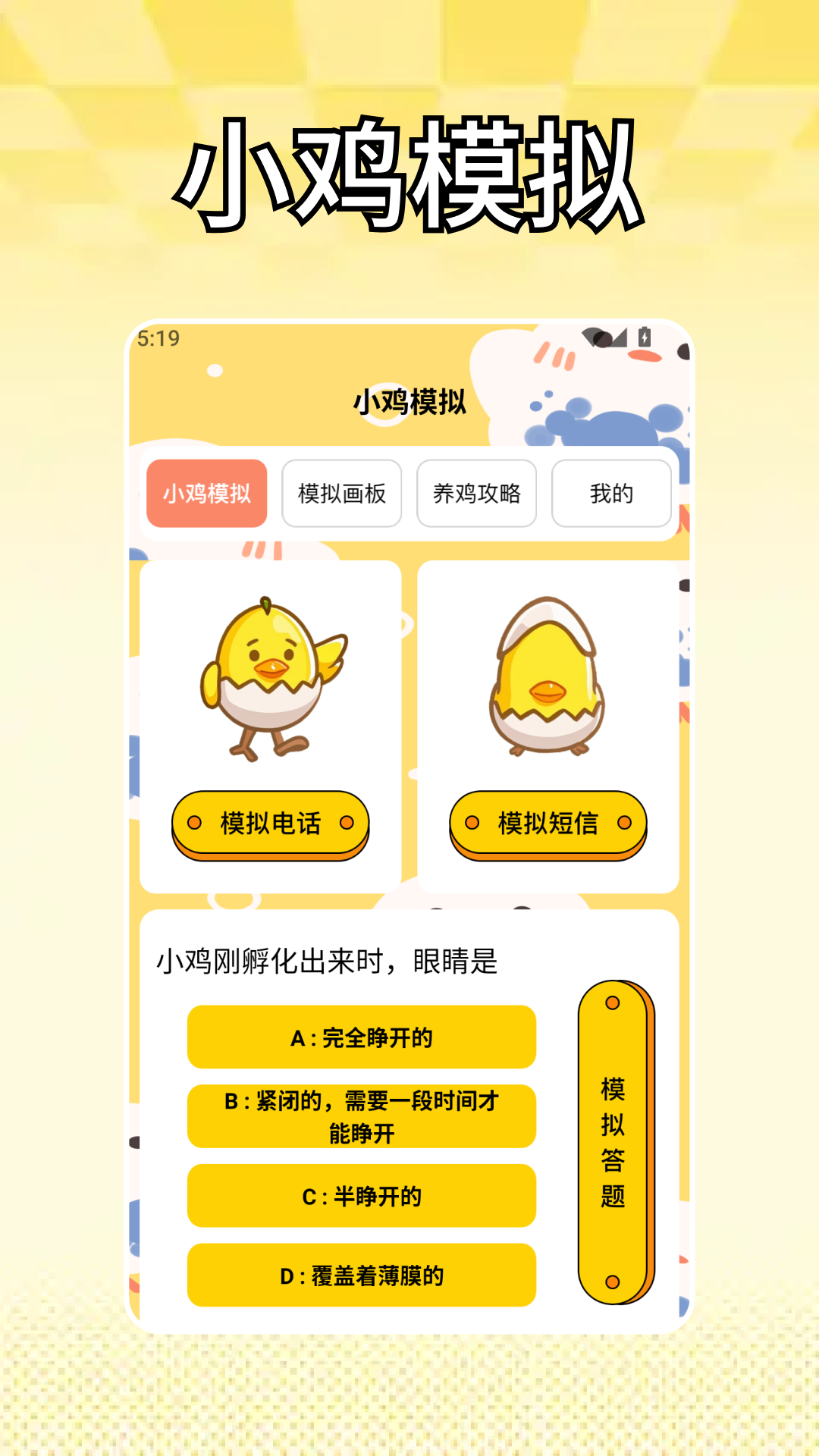 精彩截图-小码模拟器.2026官方新版